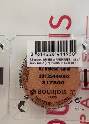 Bourjois тіні для очей моно (02) pinkish light beige4 фото