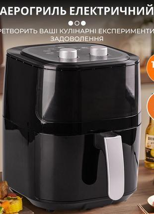 Аэрофритюрница электрическая аэрогриль 5 л 1400 вт температура до 200 с защита от перегрева sokany sk-zg-8028