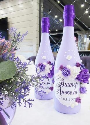 Весільне шампанське в бузкових кольорах