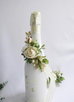 Весільне шампанське в молочних кольорах7 фото