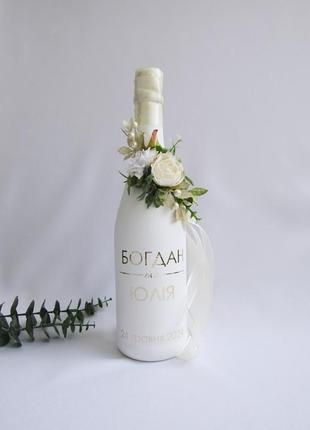 Весільне шампанське в молочних кольорах2 фото