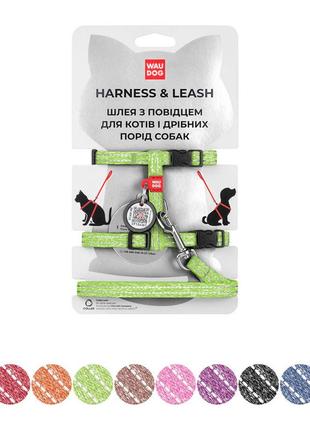 Шлея с поводком waudog re-cotton c qr паспортом, из восстановленного хлопка, пластиковый фастекс, xs, ш 10 мм,