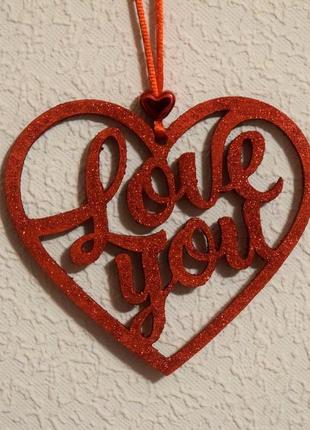 Підвіска-серце 'love you'. оригінальний подарунок1 фото