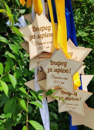 Медали для выпускников школ, садов, для первоклассников1 фото