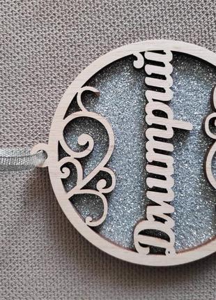 Іменні кулі з фанери