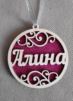 Іменні кулі з фанери