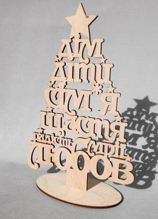Ялинка декоративна з фанери