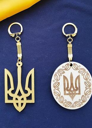 Брелоки с гербом