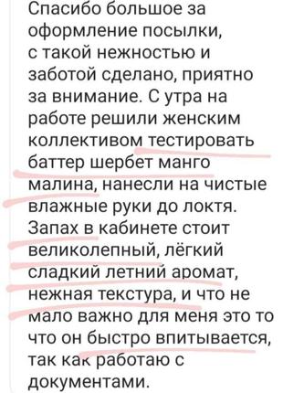 Баттеры для волосся і тіла(збиті олії з вітамінами).6 фото