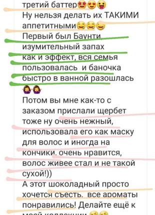 Баттеры для волосся і тіла(збиті олії з вітамінами).8 фото