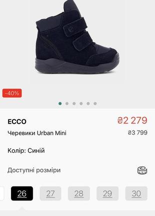 Зимние ботинки ecco urban mini, 26 размер, 17/16,5 см3 фото