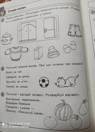 Підручник для підготовки до читання3 фото