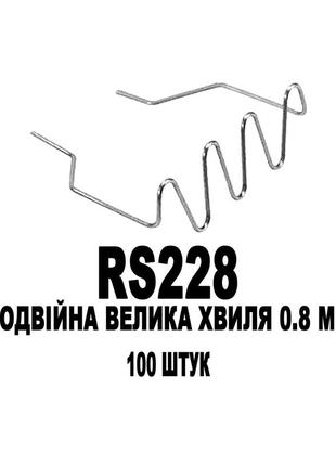 Скобы двойная большая волна 0.8 мм 100 штук ataszek rs228 пайка сварка ремонт пластика бамперов фар польша!