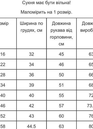 Вышитое платье на девочку вышиванка5 фото