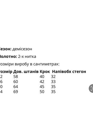 Малиновые спортивные штаны джоггеры для девочек, весна, без утепления, от 260 грн2 фото