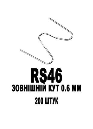 Скоби зовнішній кут 0.6 мм 200 штук ataszek rs46 для пайки пластику пайка зварка ремонт бамперів радіаторів фар авто мото польща!