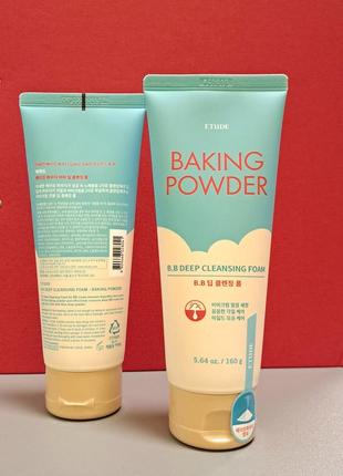 Пінка для глибокого очищення шкіри обличчя etude baking powder b.b deep cleansing foam, 160г