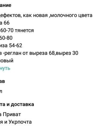 Молочний тонкий светр з v - подібним вирізом10 фото