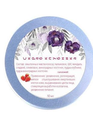 Скраб "клубника"