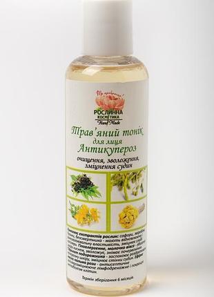 Тонік " антикупероз"