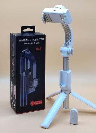 Селфи палка gimbal stabilizer r15