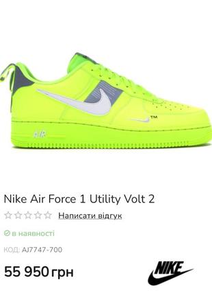 Оригинальные кроссовки nike air force 1 utility volt 2