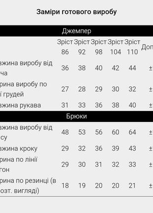 Бавовняна піжама для хлопчика, хлопковая пижама для мальчика, легка піжама дитяча2 фото