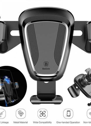 Тримач для мобiльного baseus gravity car mount black (suyl-01)