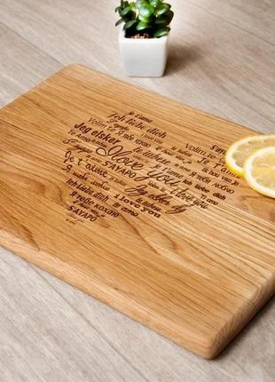 Разделочная доска "i love you"