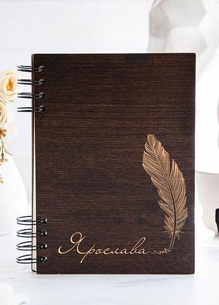 Блокнот з персональної гравіюванням "перо"