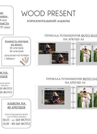 Весільний фотоальбом в українському стилі3 фото