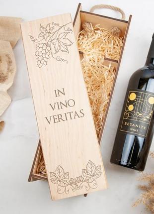 Подарункова коробка для вина "in vino veritas"5 фото