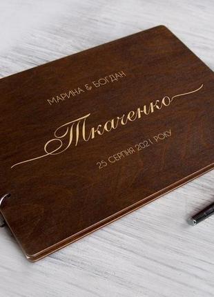 Книга для побажань на весілля “шлюб"