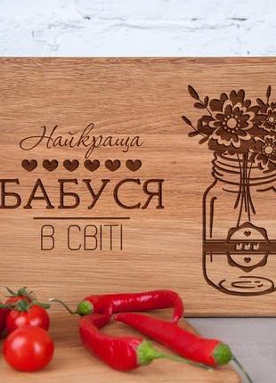 Доска из дерева для кухни «любимая бабушка»