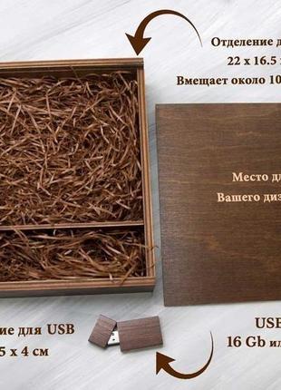 Дерев'яна коробка з гравіюванням для весільних фотографій і флешки8 фото