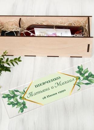 Подарункова коробка для пляшки вина «зелене листя», весільний подарунок у стилі greenery7 фото