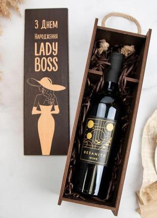 Деревянная коробка для вина с надписью «с днем рождения lady boss»2 фото
