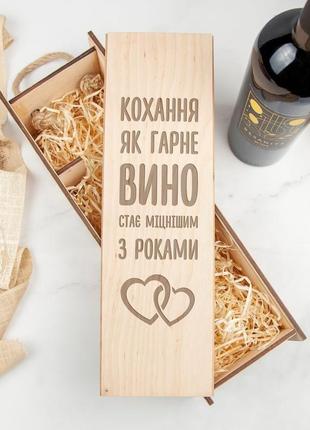 Подарунковий дерев'яний короб для вина з гравіюванням під замовлення5 фото