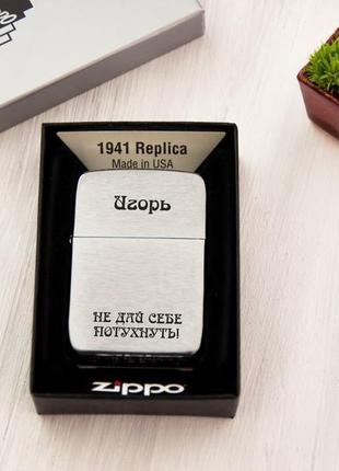 Іменна запальничка zippo з безкоштовним гравіюванням на замовлення1 фото