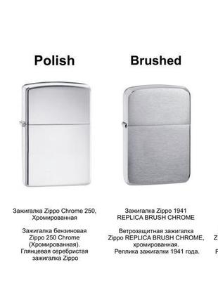 Бензинова запальничка zippo в подарунок на день батька3 фото