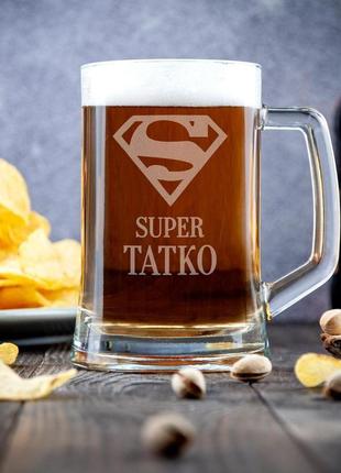 Бокал под пиво с надписью super татко