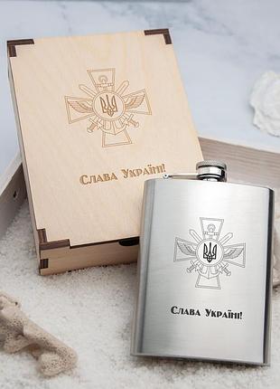 Фляга кишенькова на 240 мл із гравіюванням слава україні