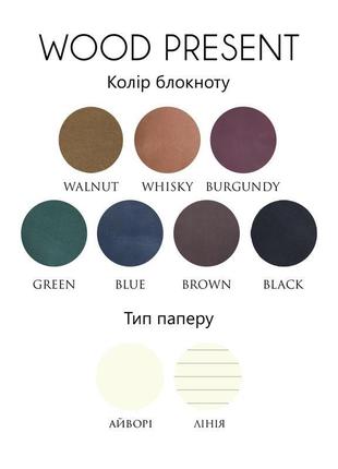 Шкіряний блокнот із гравіюванням яка в тебе суперсила? я українець3 фото