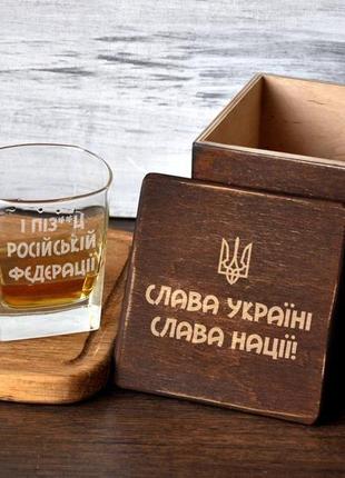Склянка з патріотичною гравіюванням у дерев'яній подарунковій коробці