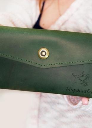 Іменний жіночий шкіряний гаманець з гравіюванням на замовлення