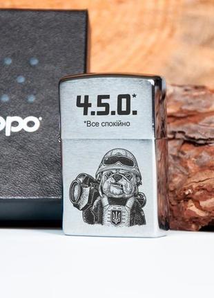 Зажигалка zippo с гравировкой 4.5.0. * все спокійно4 фото