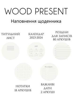 Іменний щоденник з дерев’яною обкладинкою на замовлення4 фото