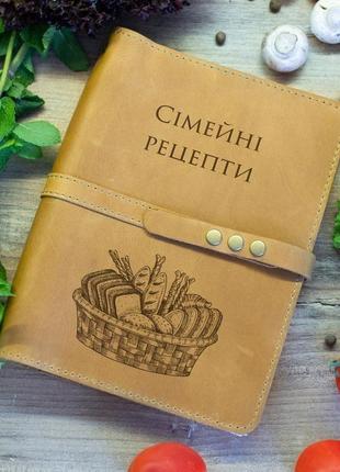 Шкіряна книга для рецептів з іменною гравіюванням монограми2 фото