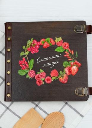 Кулинарная книга любящей мамы