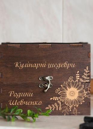 Именная коробка для кухни с гравировкой на заказ1 фото